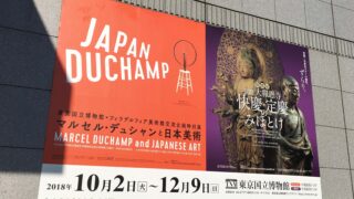 平成館 快慶・定慶のみほとけ展