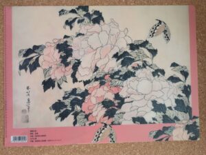 新・北斎展クリアファイル