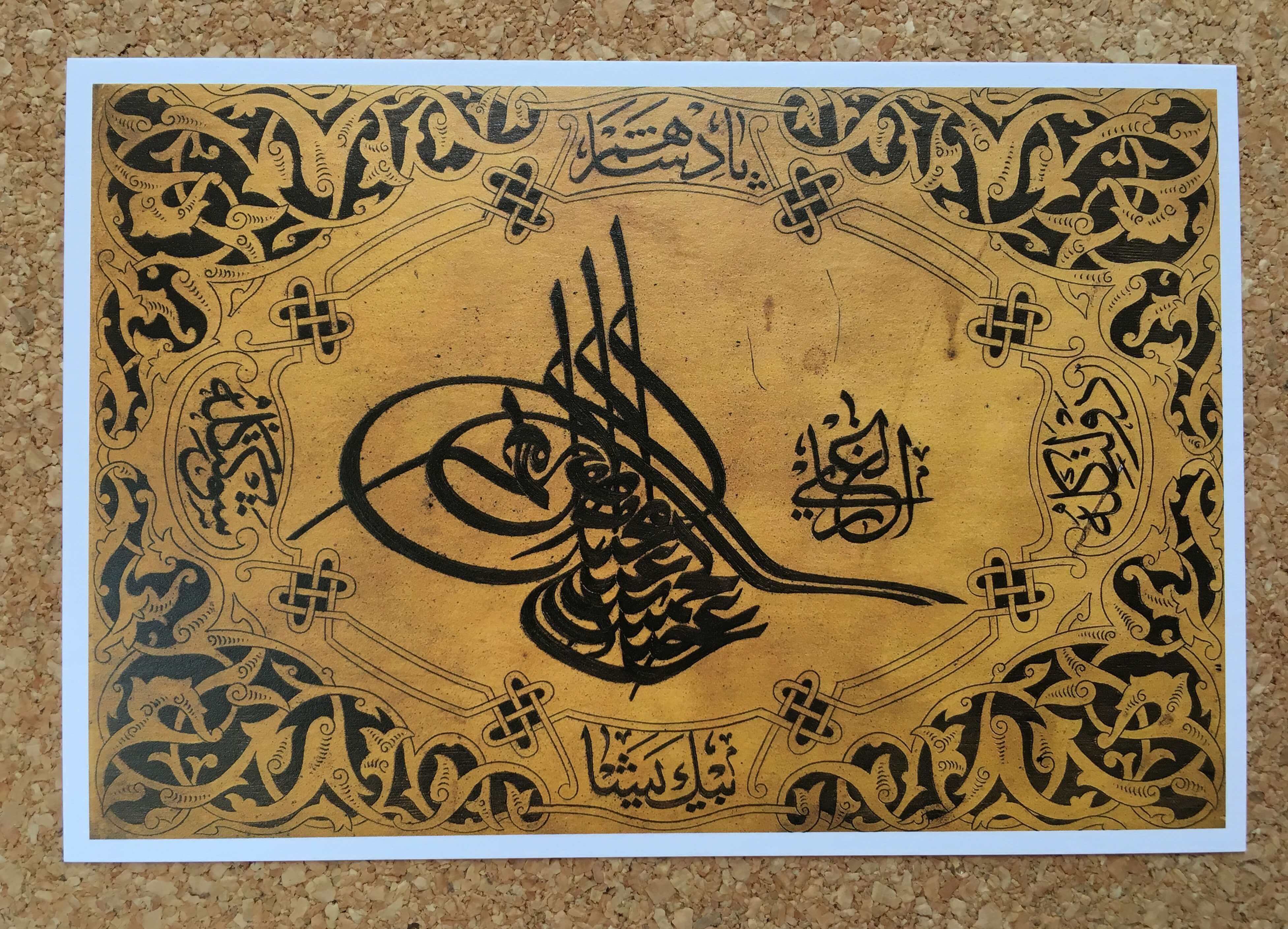 トルコ至宝展の絵はがき