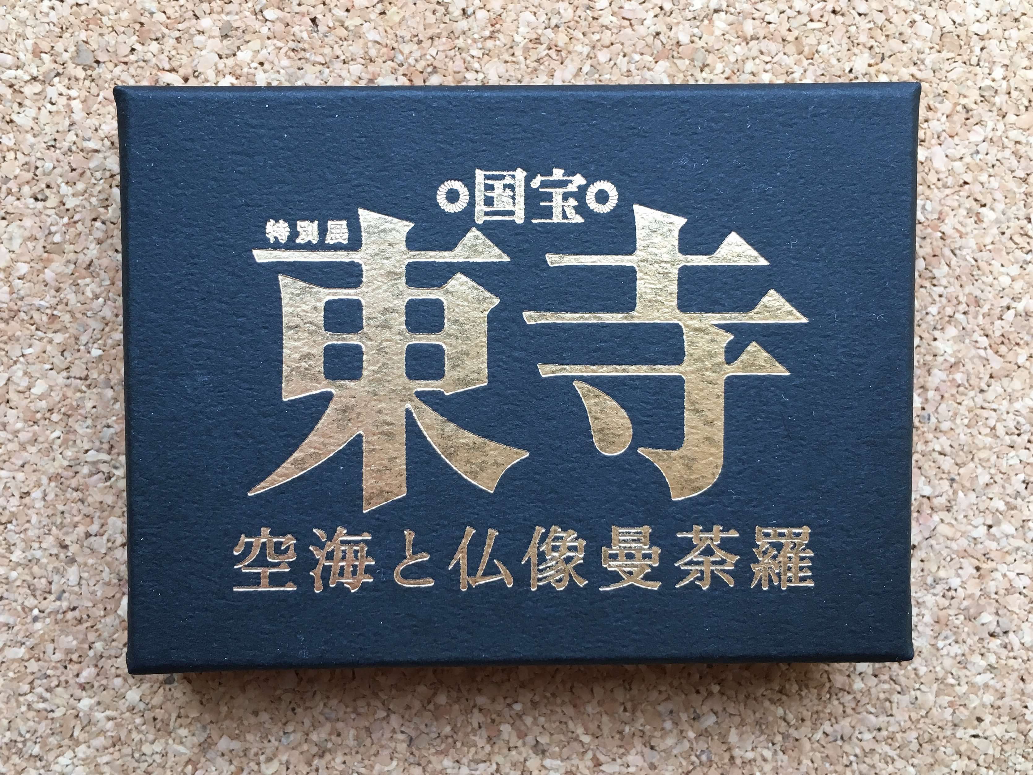 東寺展で購入したブローチ