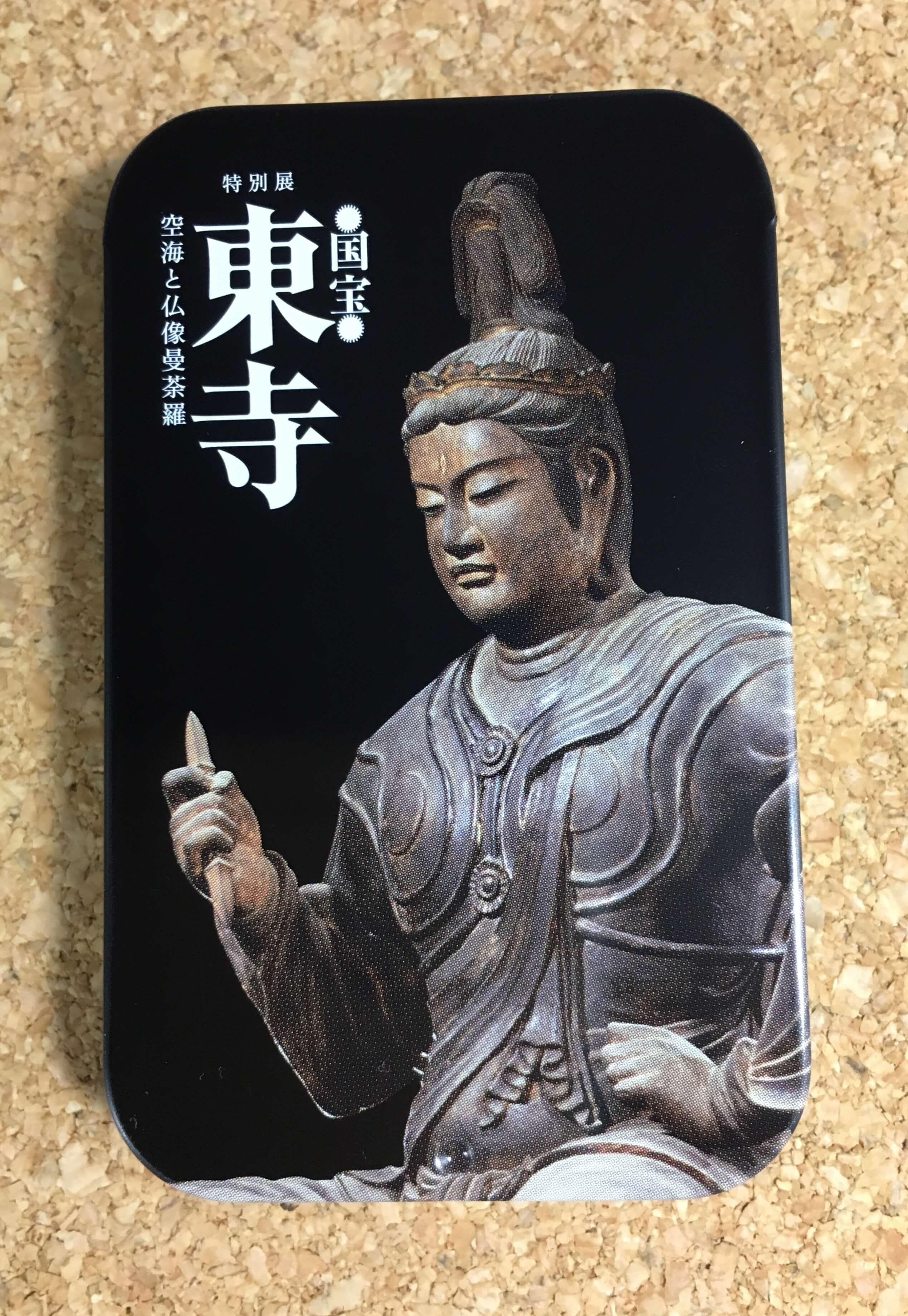東寺展で購入したミントタブレット