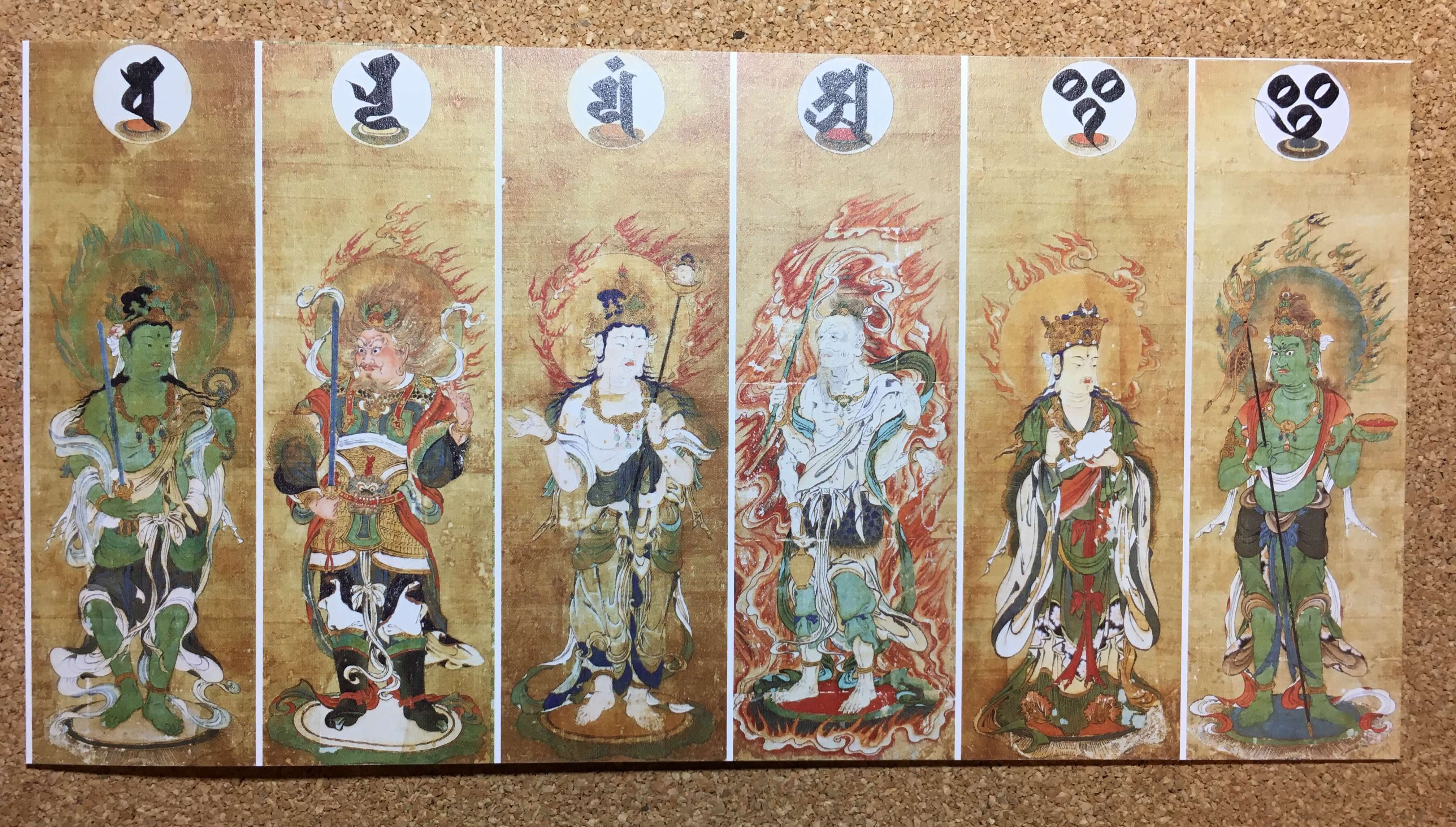 東寺展の絵はがき
