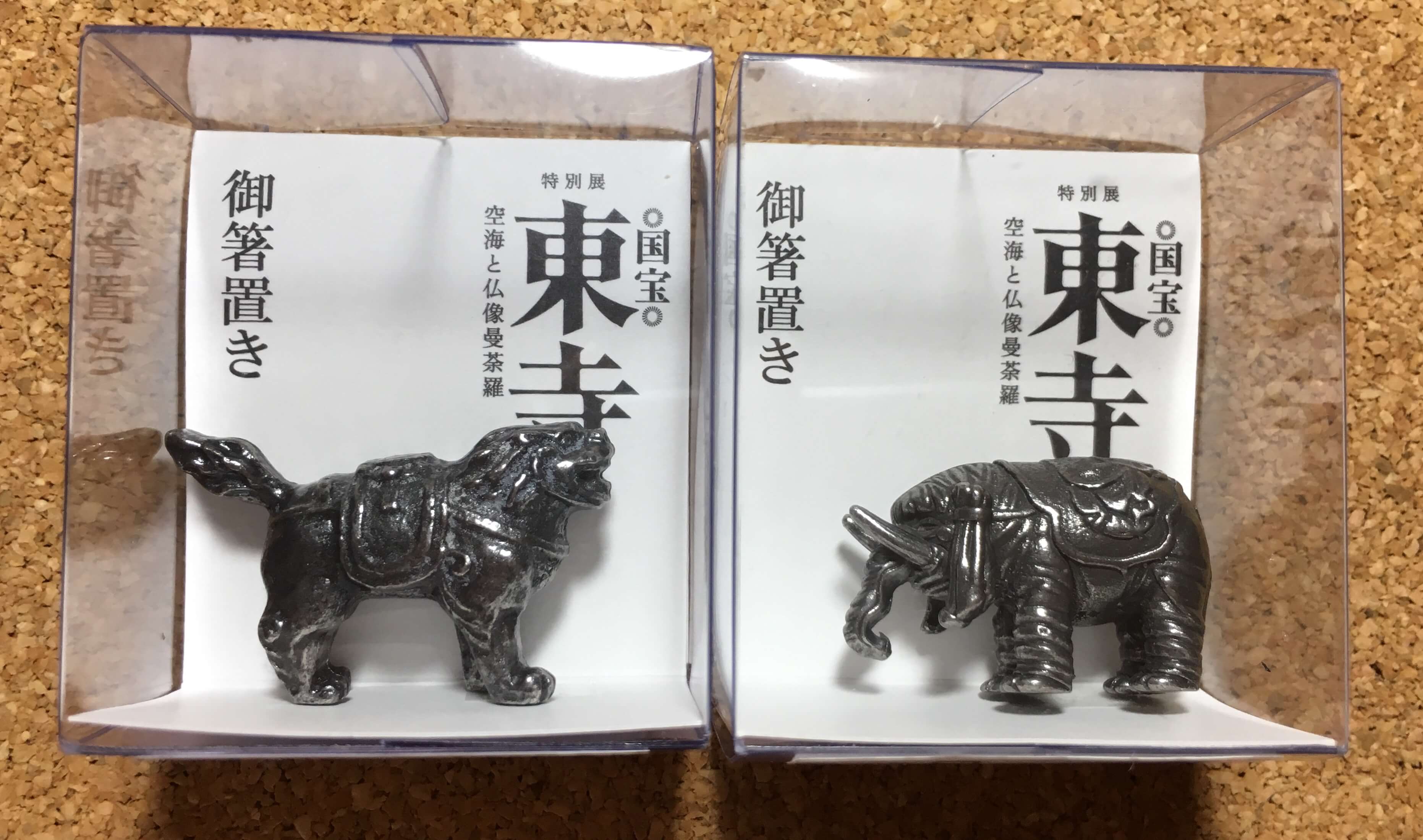 東寺展の箸置き
