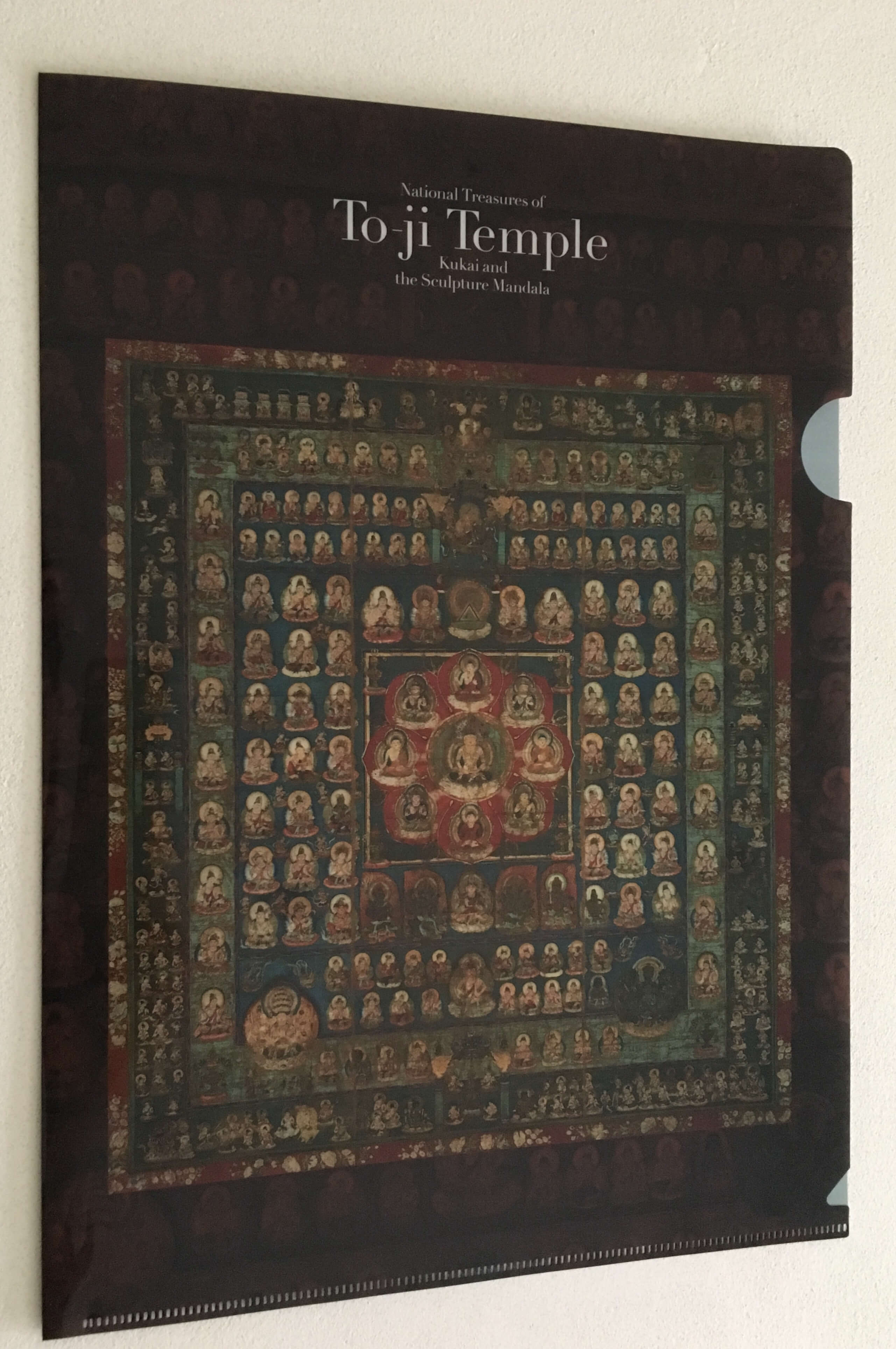 東寺展のクリアファイル