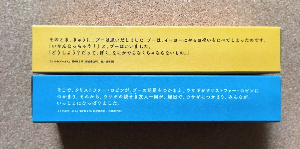 クマのプーさん展の紅茶