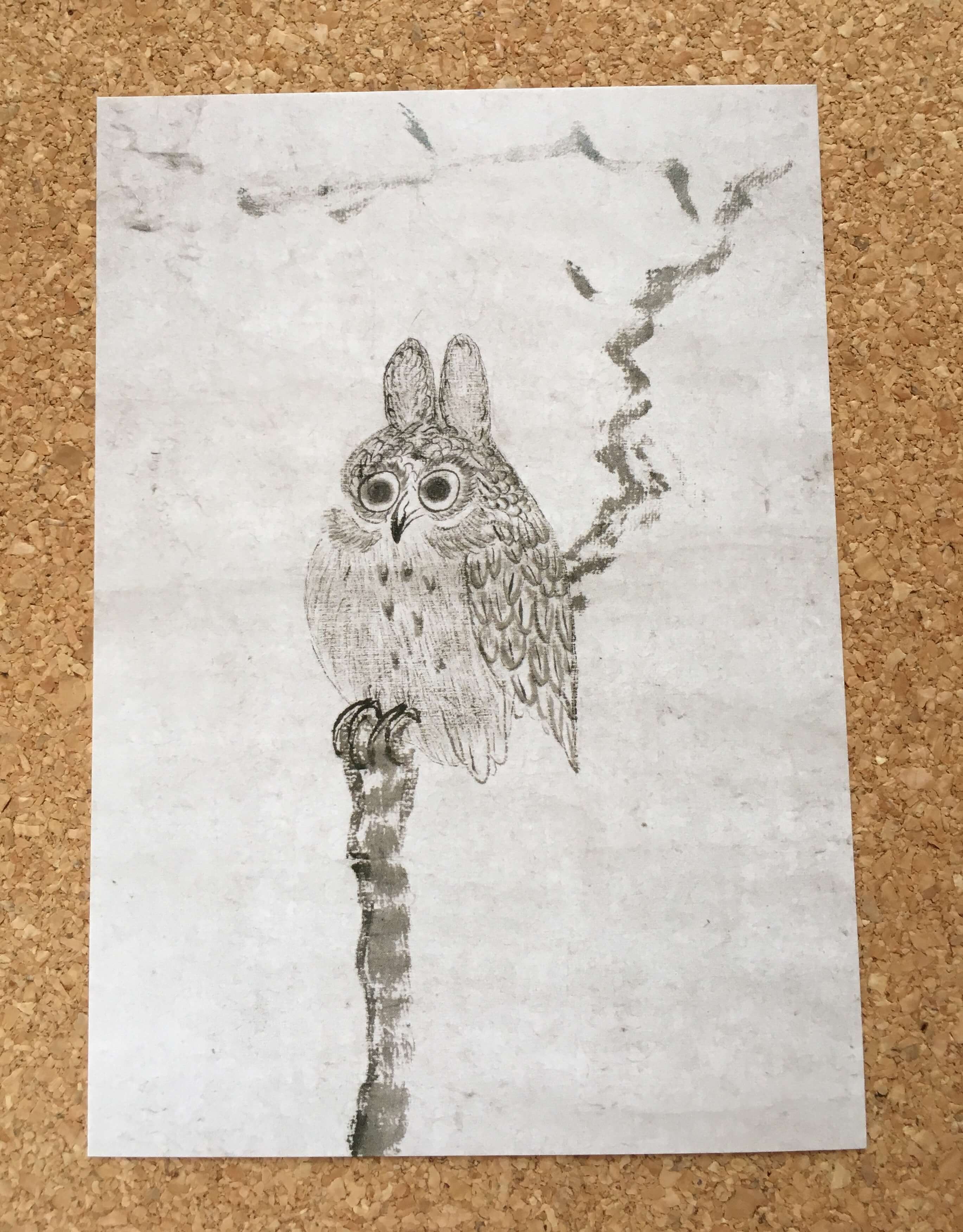 府中市美術館の絵はがき
