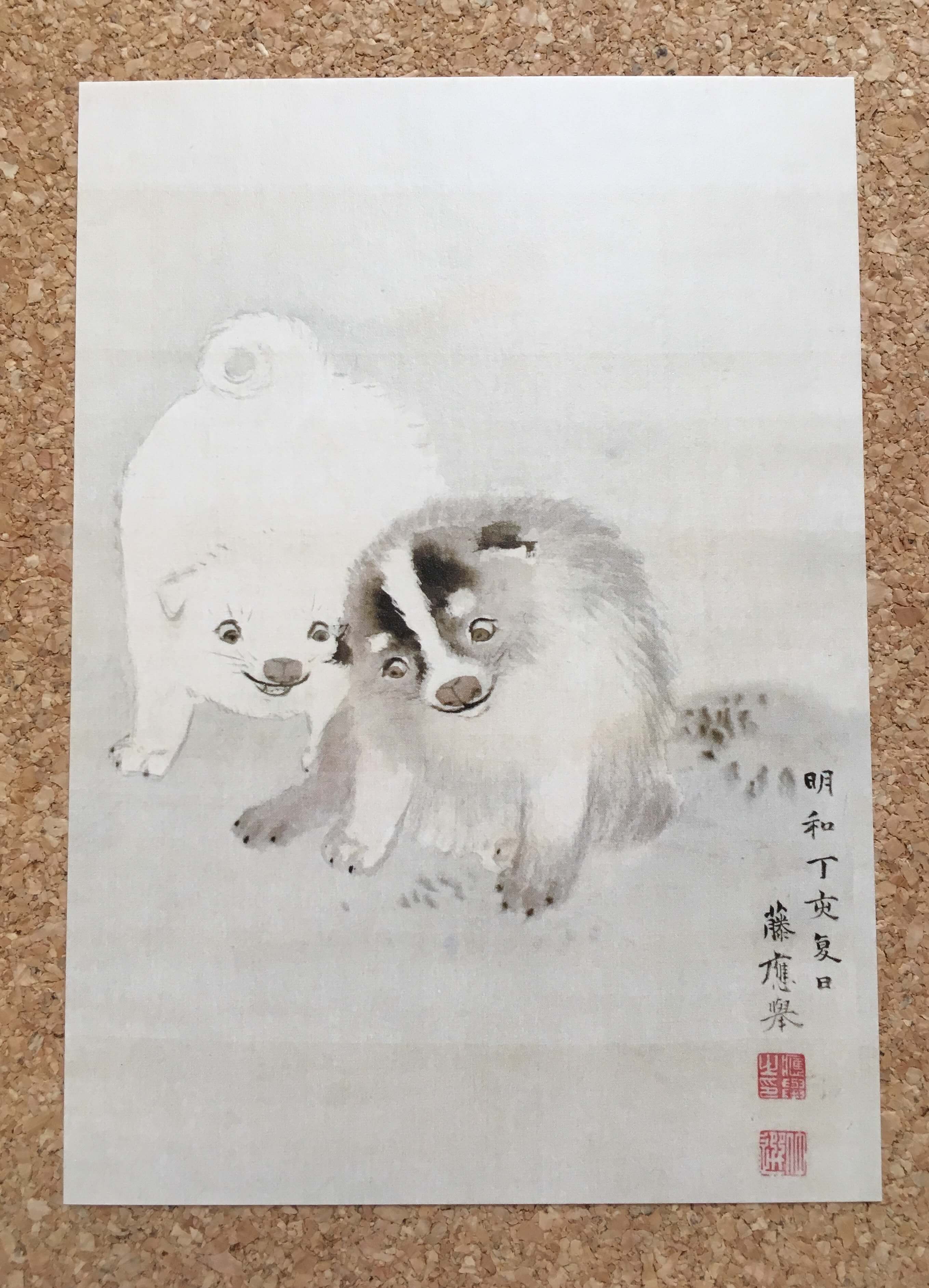 円山応挙『時雨狗子図』（部分）