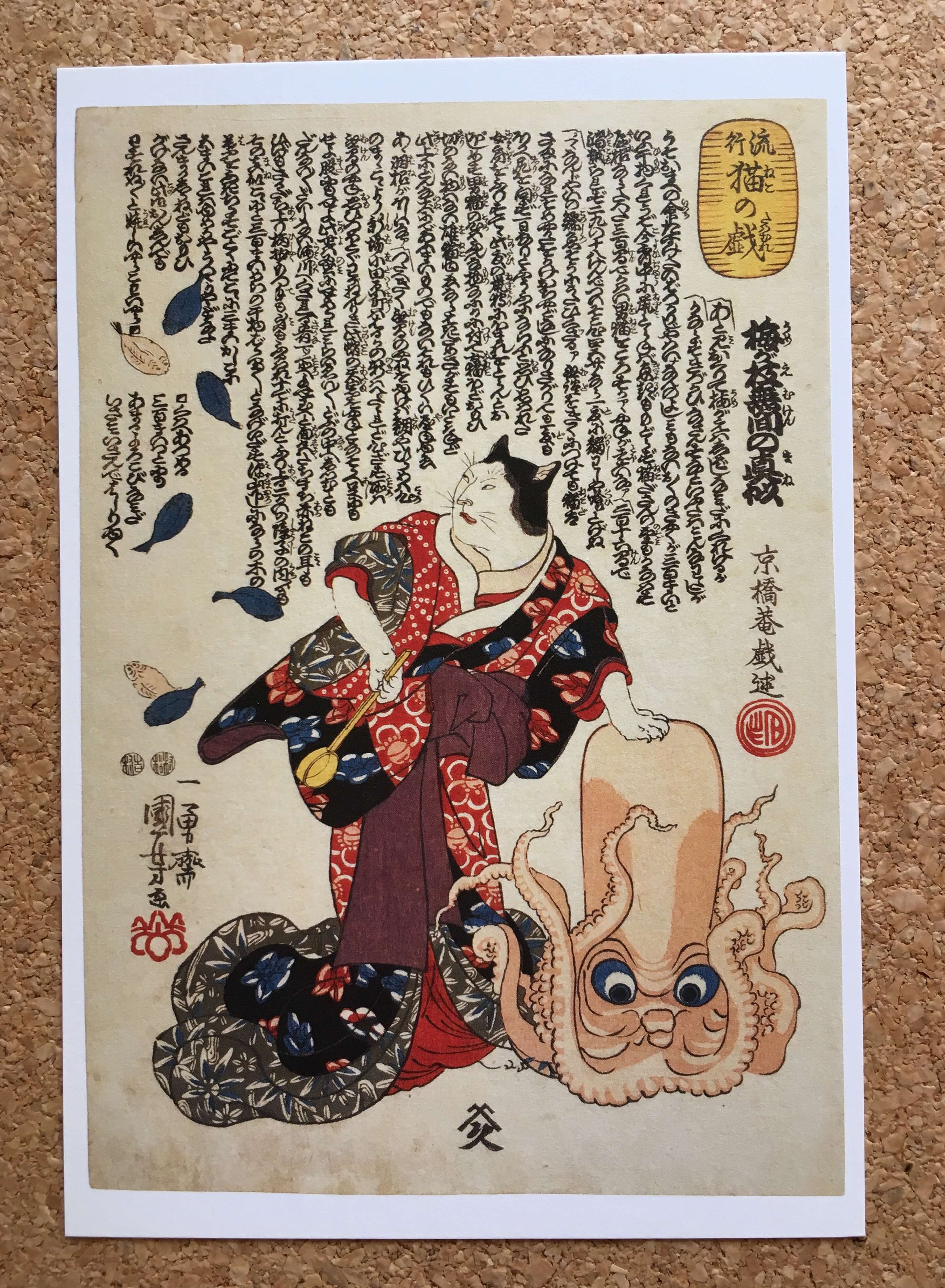 府中市美術館の絵はがき