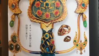 トルコ至宝展の看板