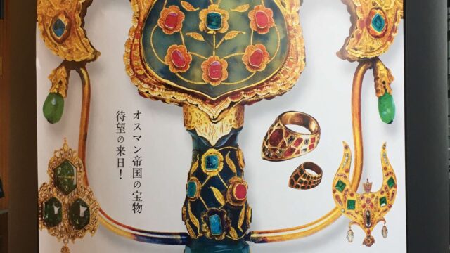 トルコ至宝展の看板