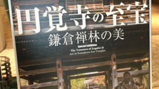 三井記念美術館
