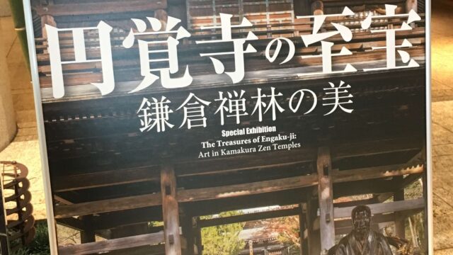 三井記念美術館