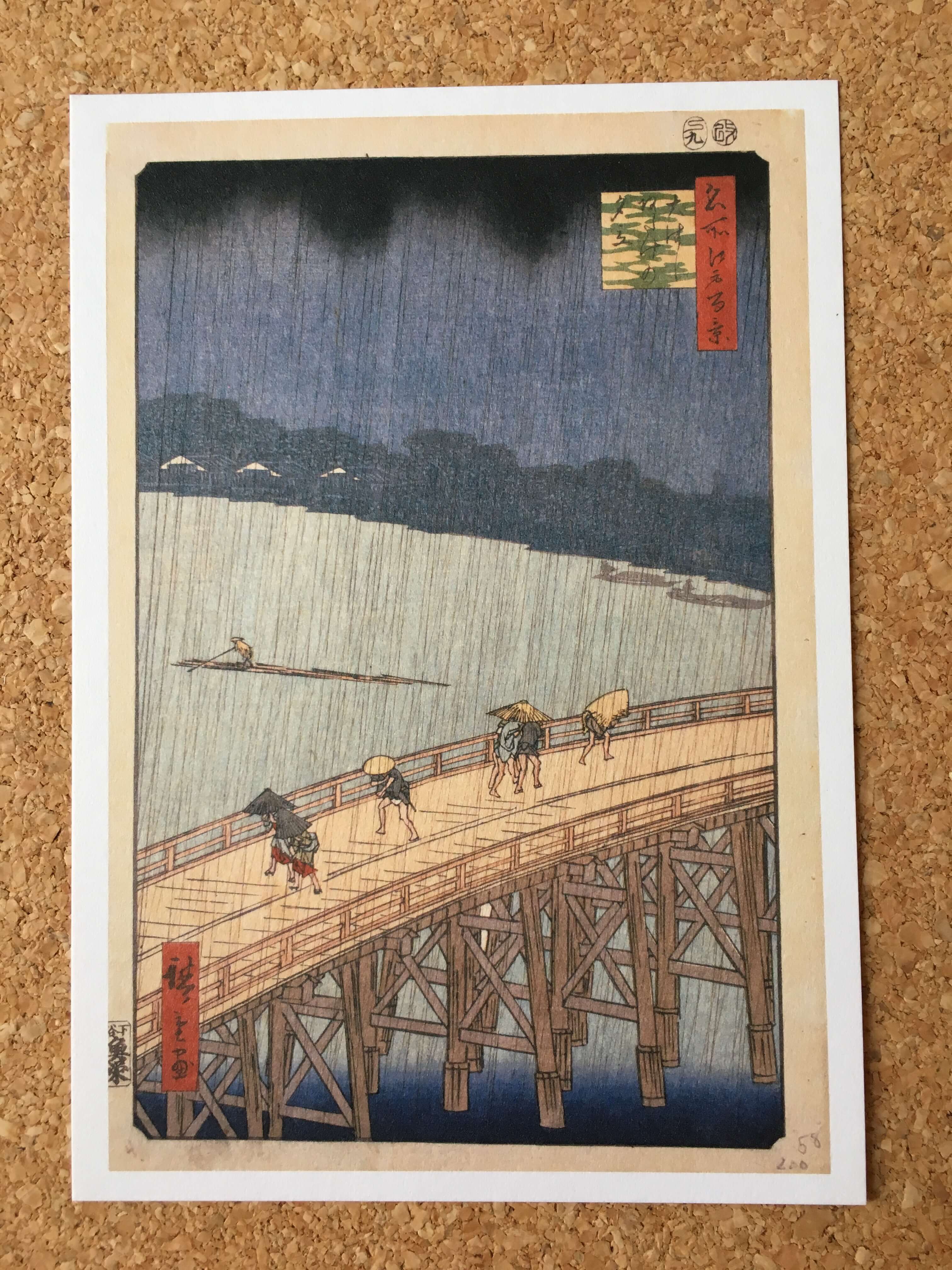 千葉市美術館で購入した絵はがき