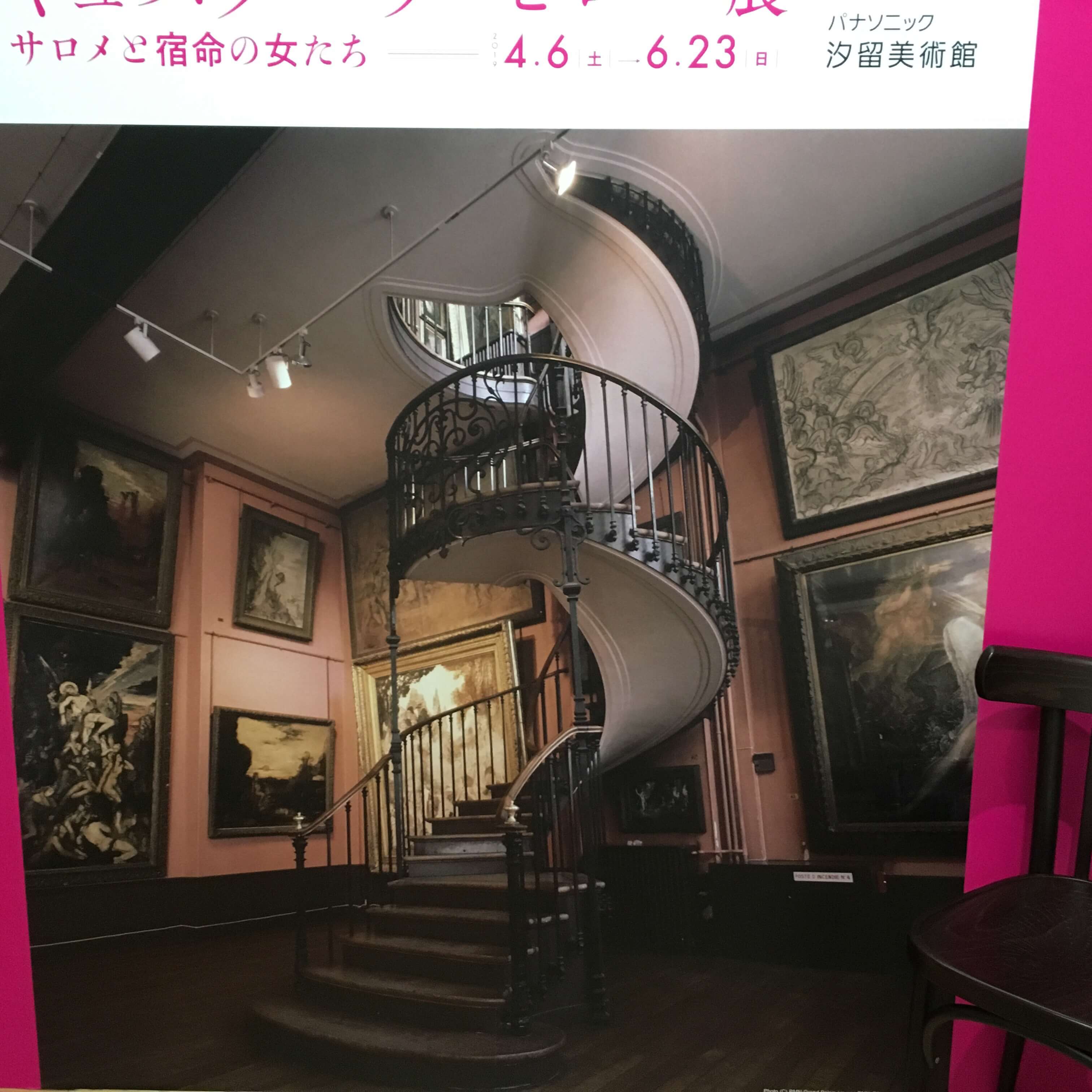 モロー美術館の館内