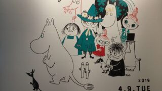 ムーミン展