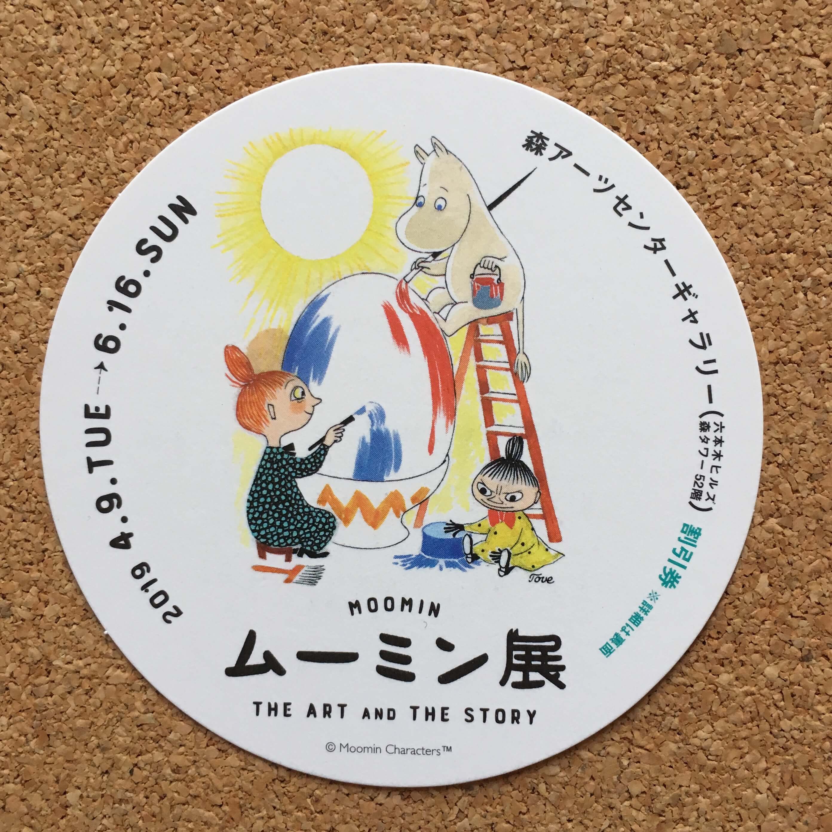 ムーミン展コラボカフェのコースター