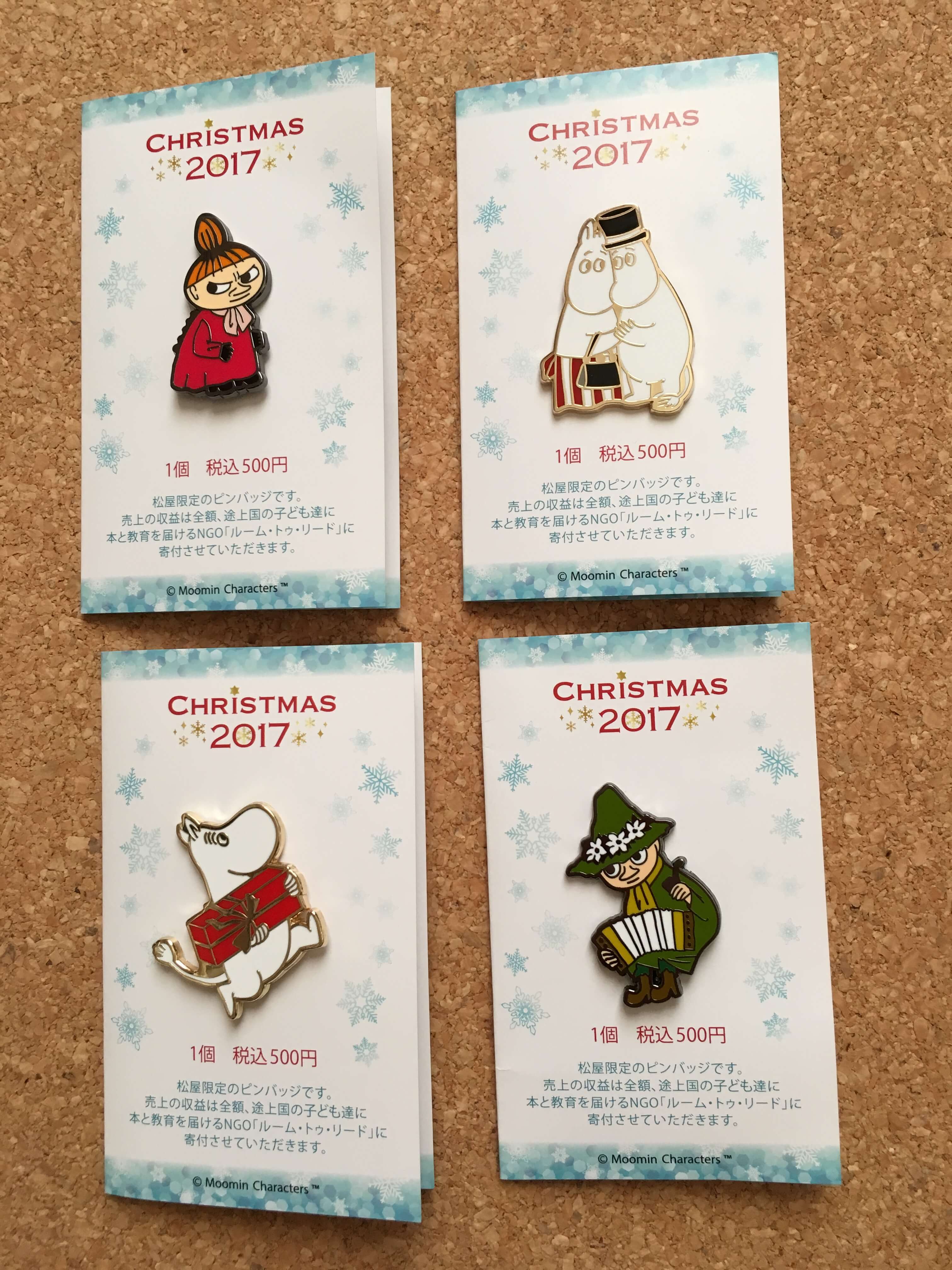 松屋限定ムーミンのピンバッジ