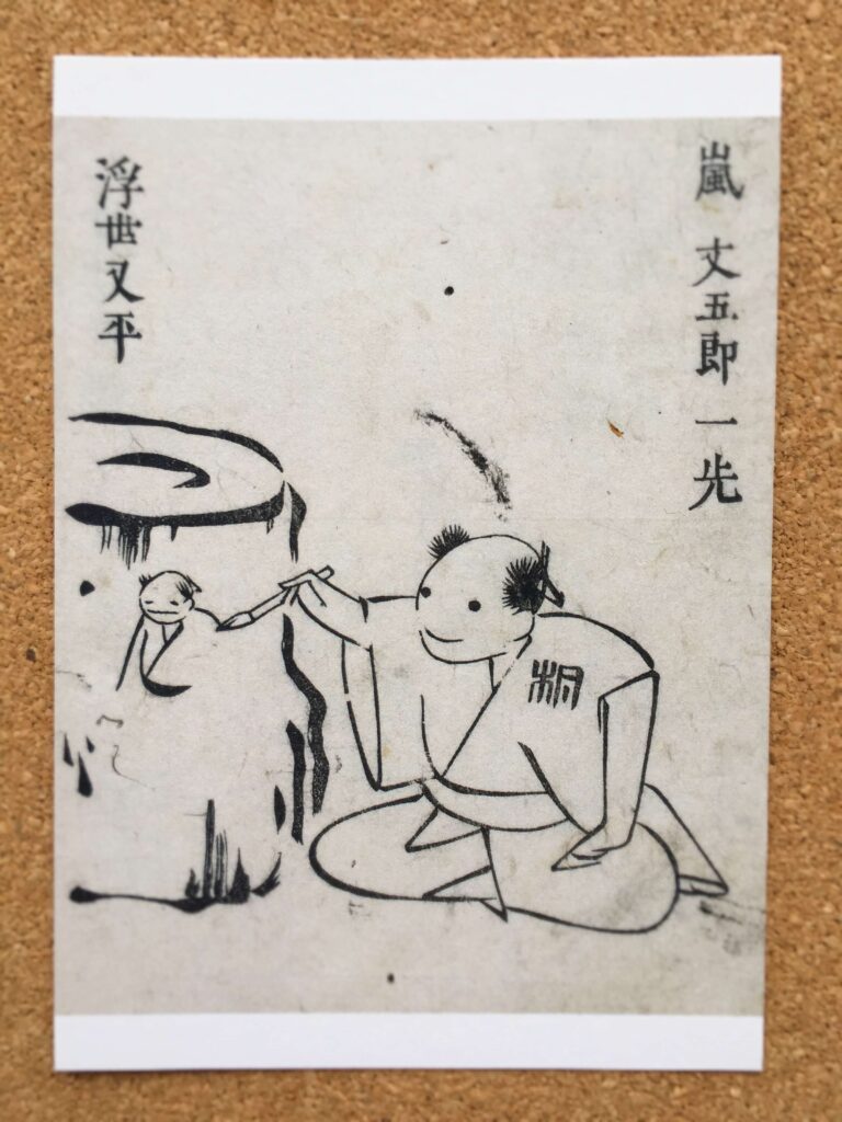 日本の素朴絵展で購入した絵はがき