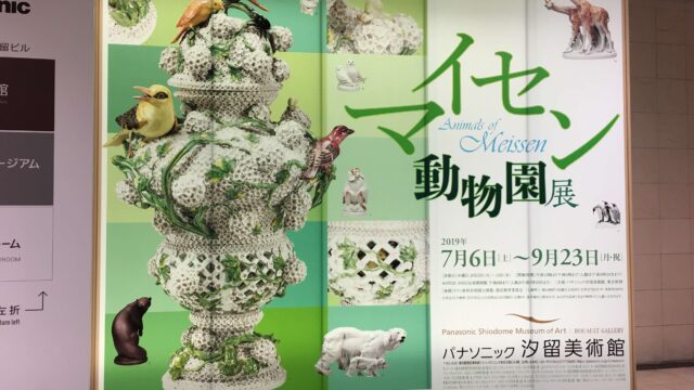 ﾊﾟﾅｿﾆｯｸ汐留美術館への行き方