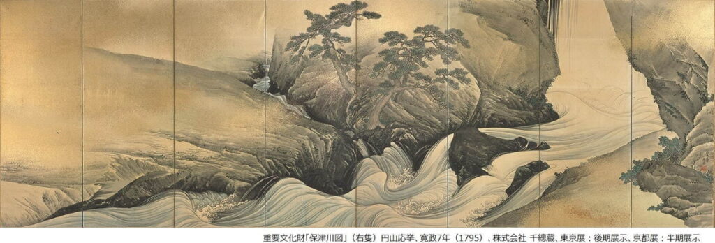 円山応挙『保津川図』