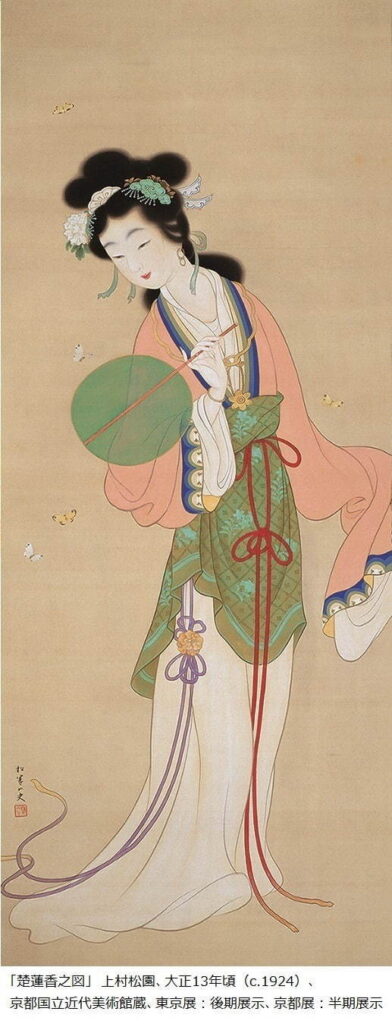 上村松園『楚蓮香之図』