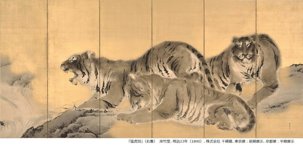 岸竹堂『猛虎図』