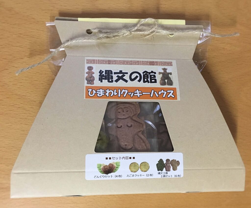 茅野市尖石縄文考古館のクッキー