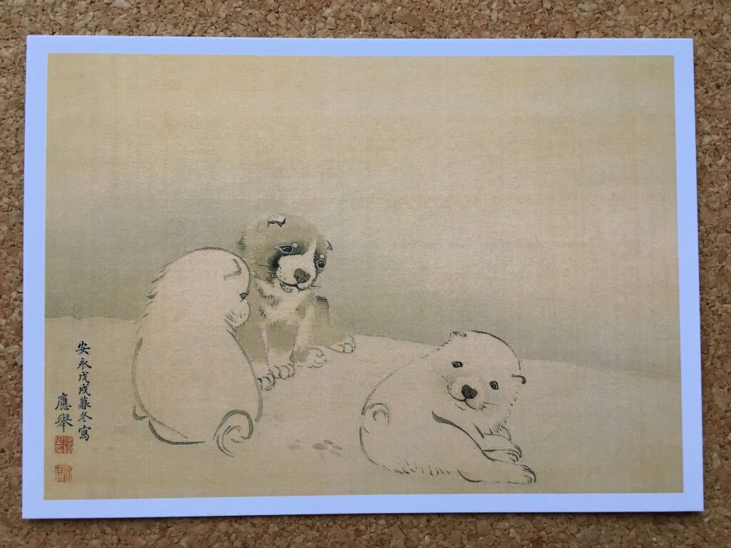 円山応挙から近代京都画壇への絵はがき