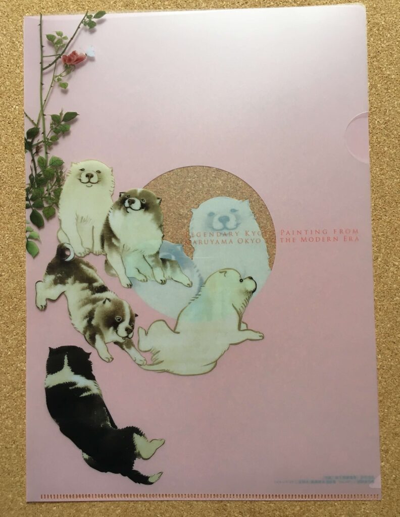 円山応挙から近代京都画壇へのクリアファイル