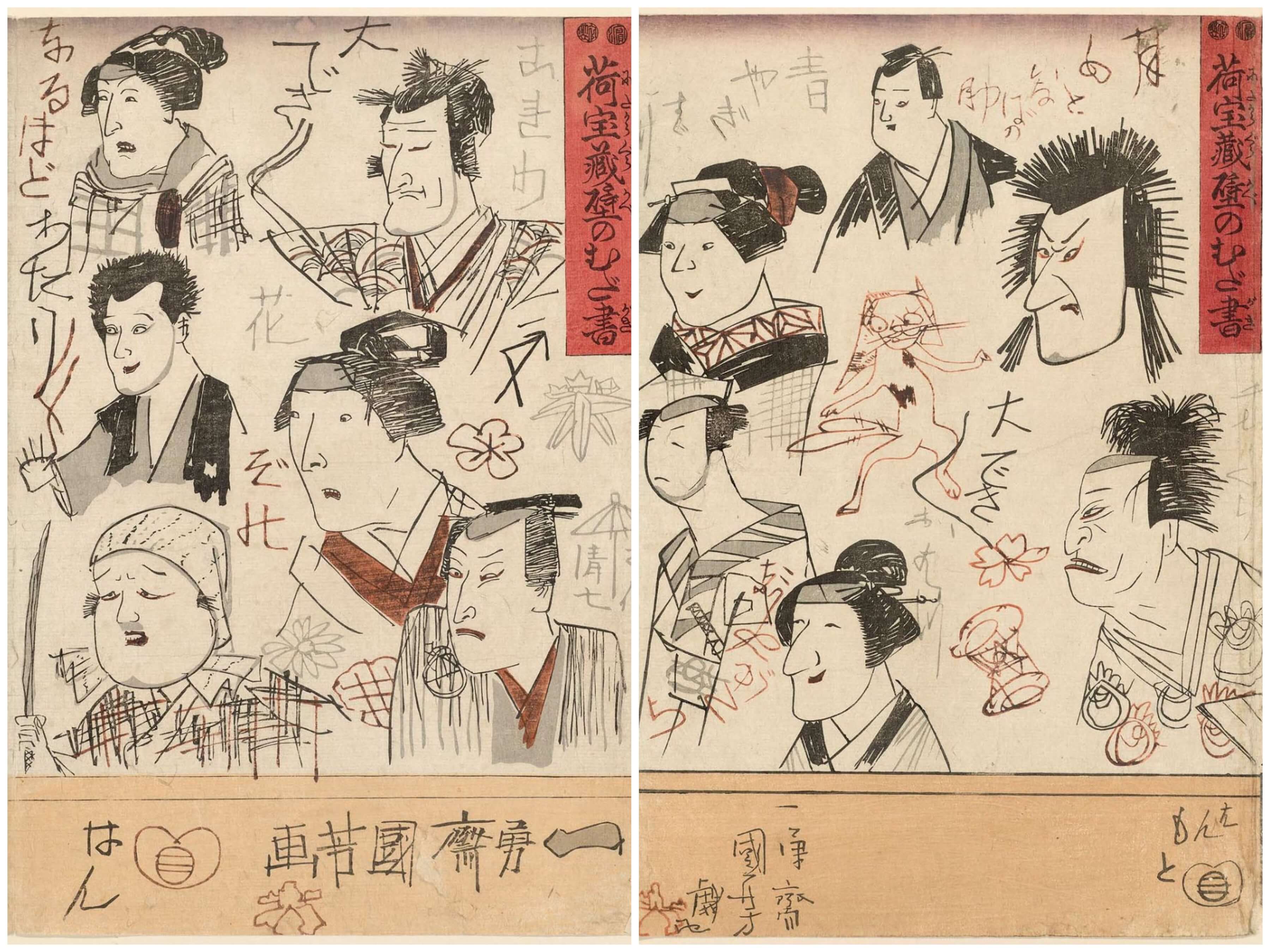 浮世絵EDOーLIFE『落書き？名作？衝撃の一枚！国芳“荷宝蔵壁の