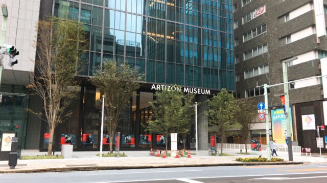 アーティゾン美術館