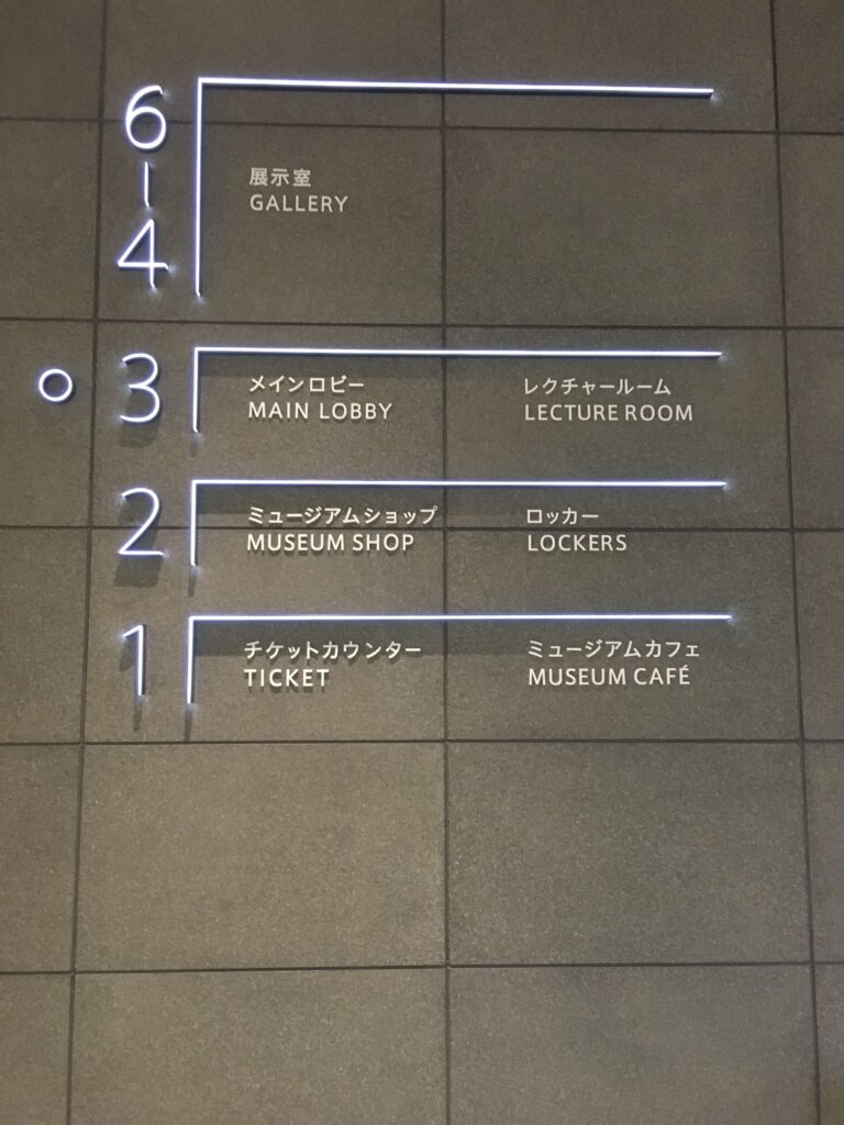 アーティゾン美術館の館内