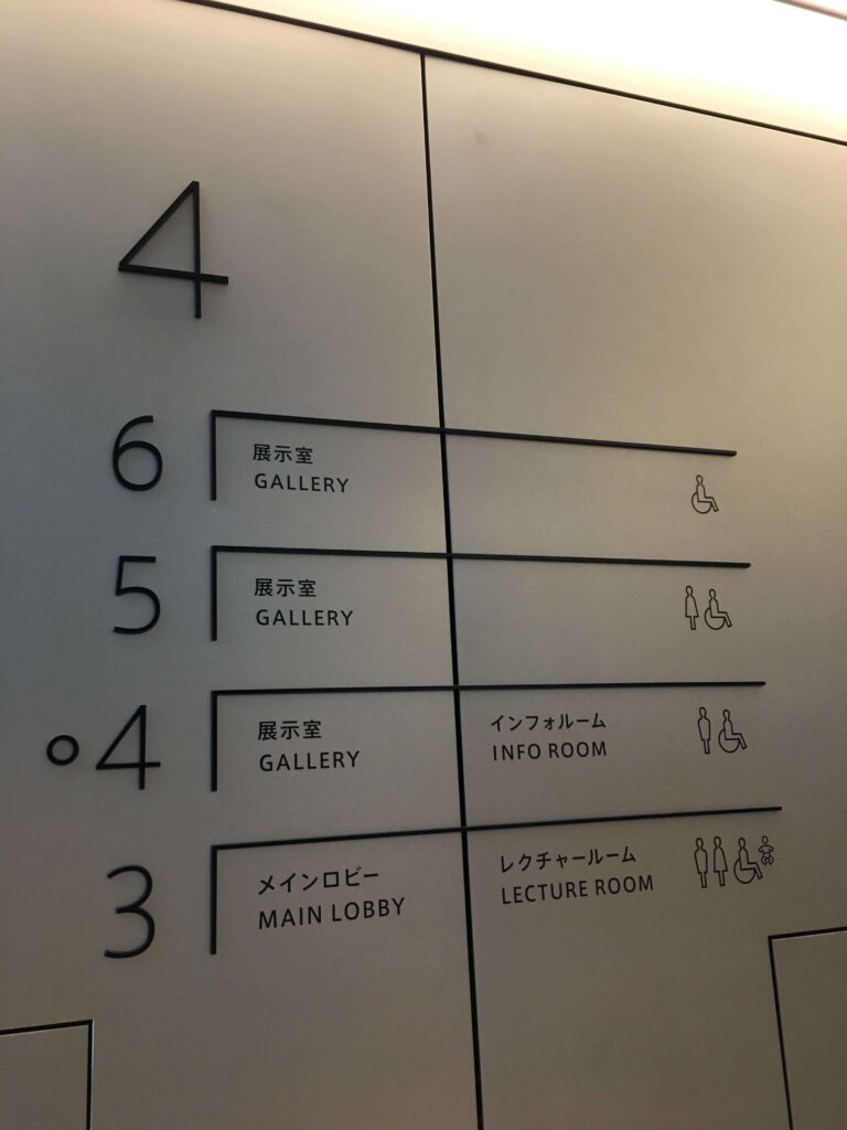 アーティゾン美術館の館内