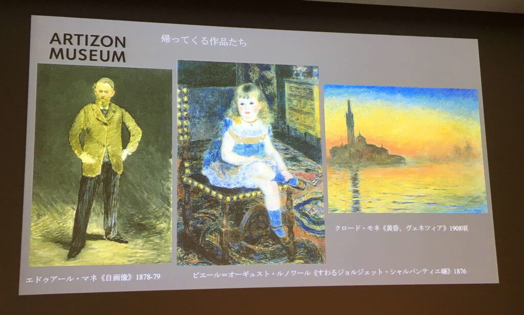 アーティゾン美術館