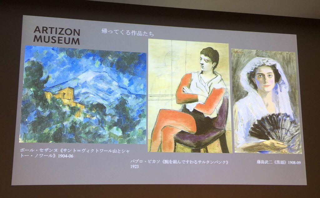 アーティゾン美術館
