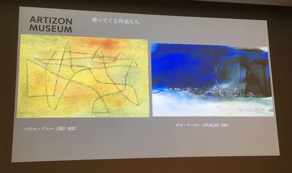 アーティゾン美術館