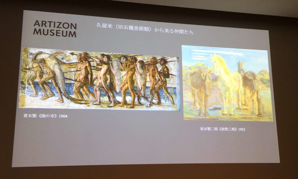 アーティゾン美術館