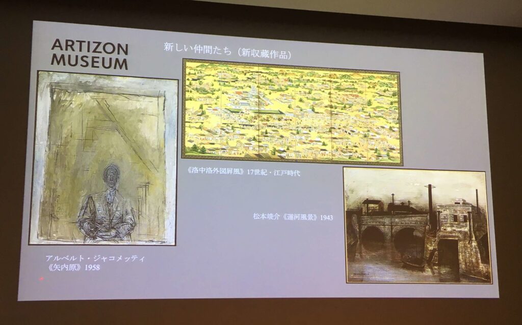 アーティゾン美術館