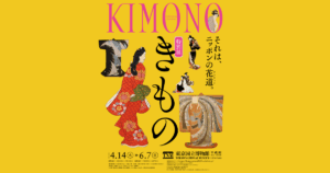 きもの KIMONO