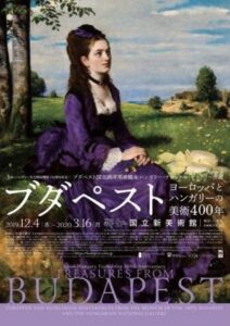 ブダペスト展