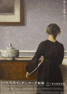 ハマスホイとデンマーク絵画展