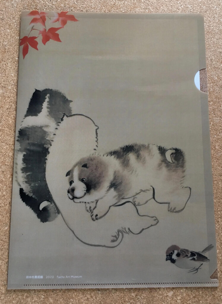 府中市美術館【ふつうの系譜展】クリアファイル