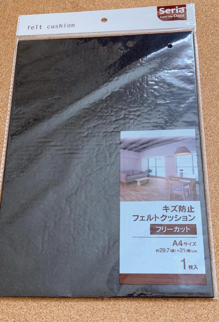 キズ防止フェルトクッション