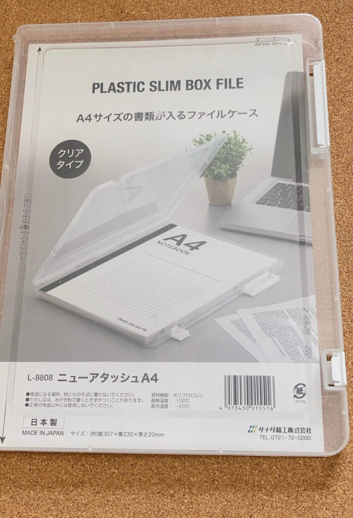 プラスチックケース