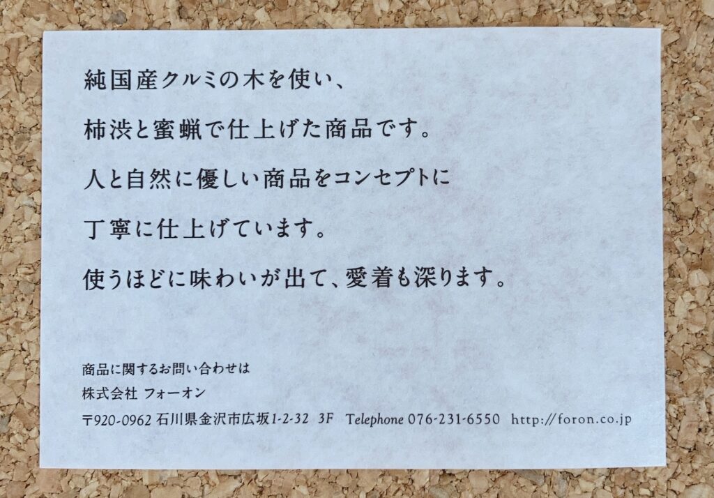 木tch